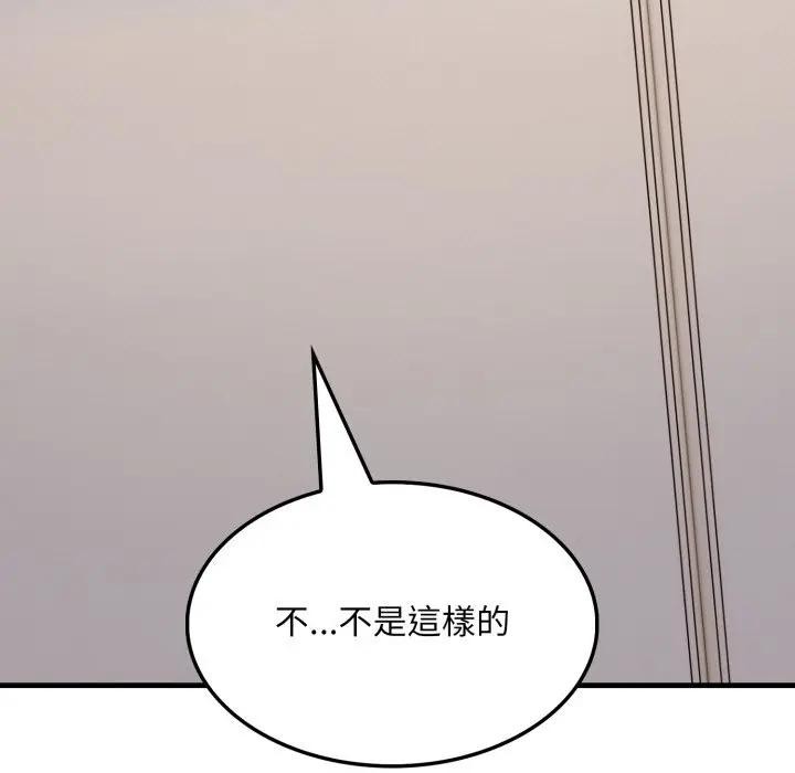 《社區人妻的陷阱》漫画 第15話