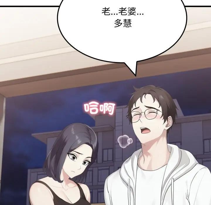 《社區人妻的陷阱》漫画 第15話