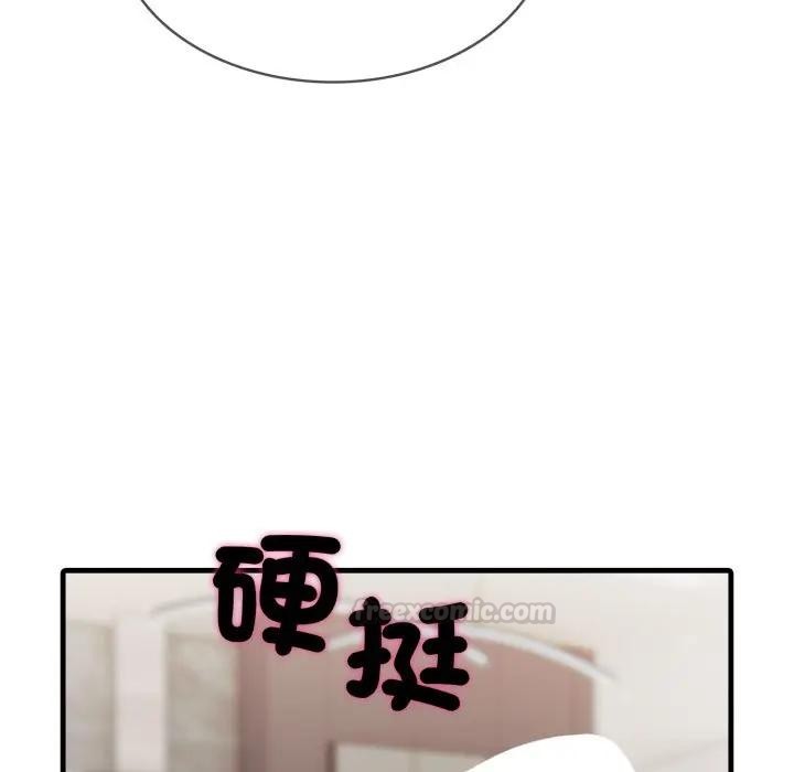 《社區人妻的陷阱》漫画 第15話