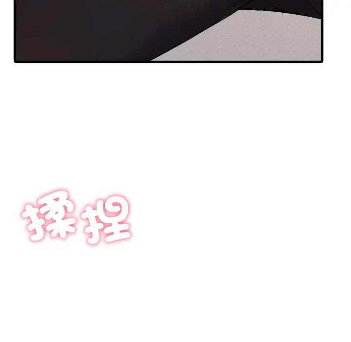 《社區人妻的陷阱》漫画 第15話