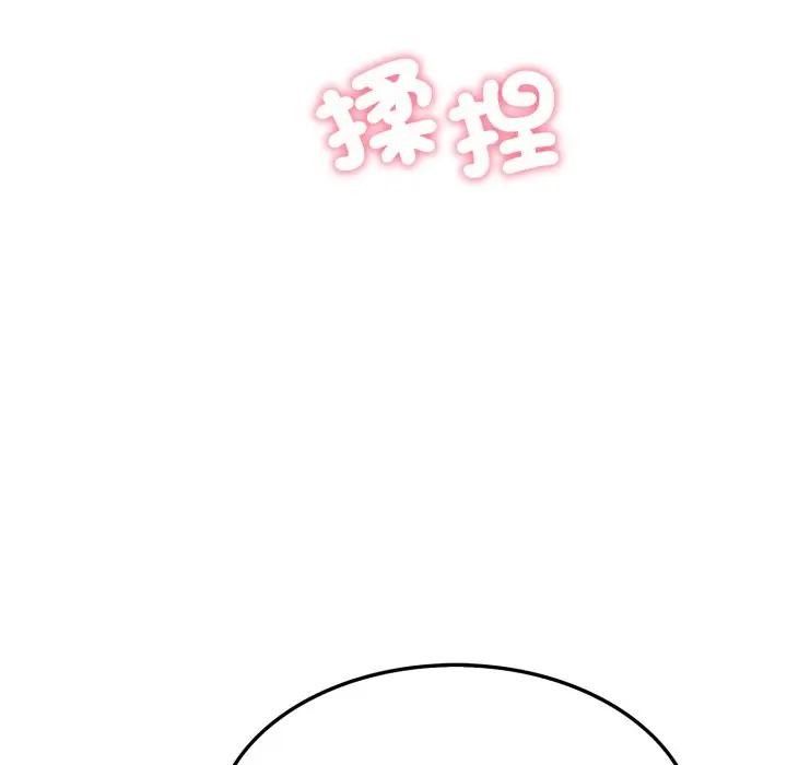 《社區人妻的陷阱》漫画 第15話