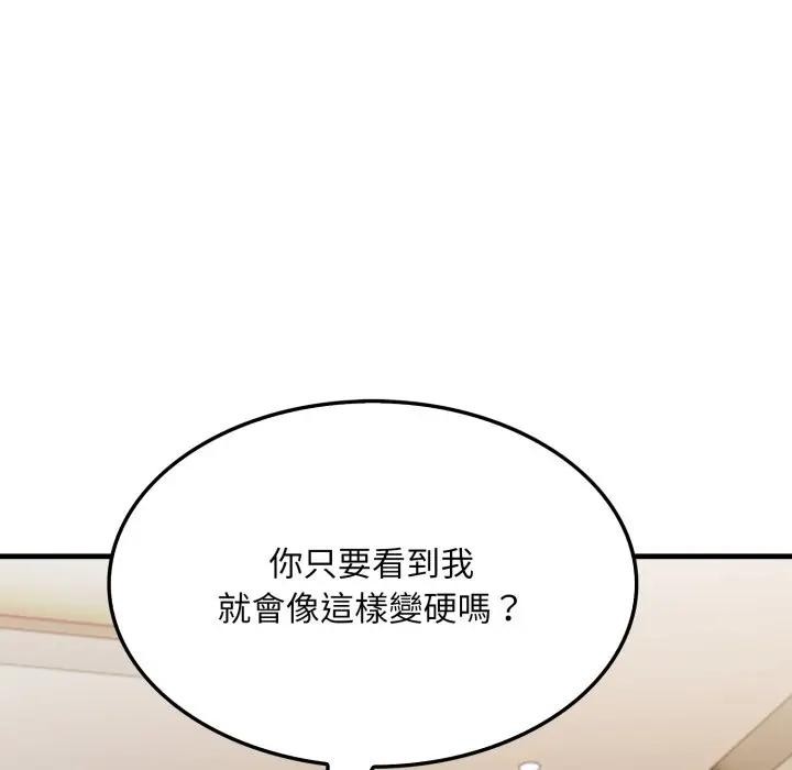 《社區人妻的陷阱》漫画 第15話