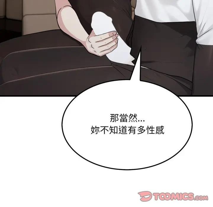 《社區人妻的陷阱》漫画 第15話