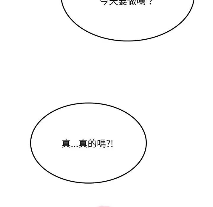 《社區人妻的陷阱》漫画 第15話