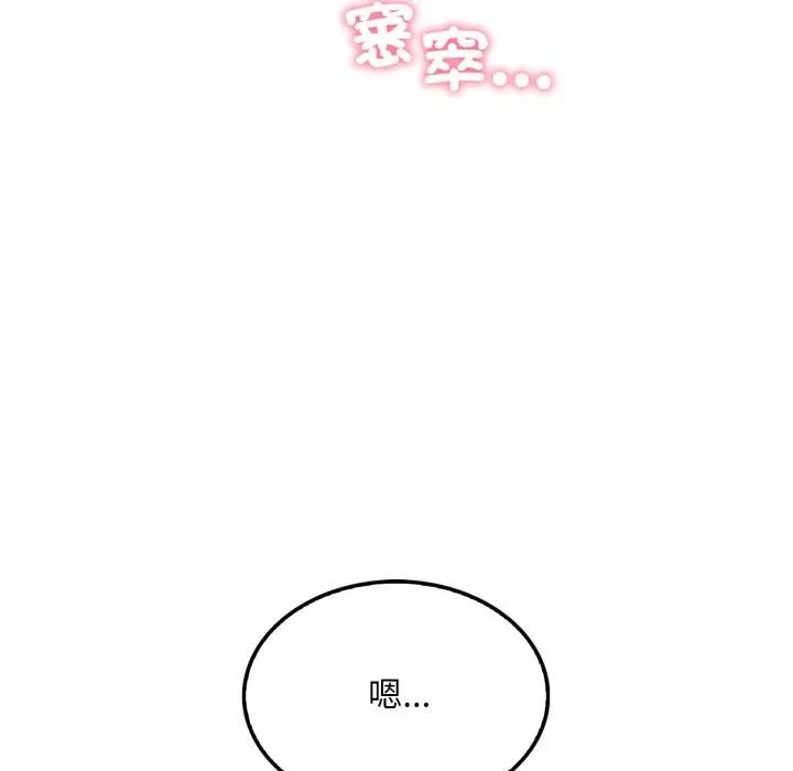 《社區人妻的陷阱》漫画 第15話