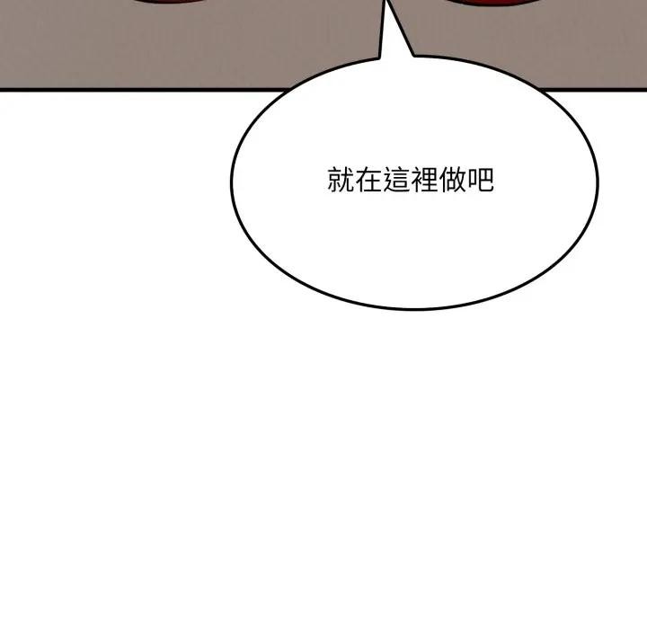 《社區人妻的陷阱》漫画 第15話