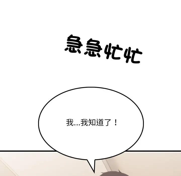 《社區人妻的陷阱》漫画 第15話