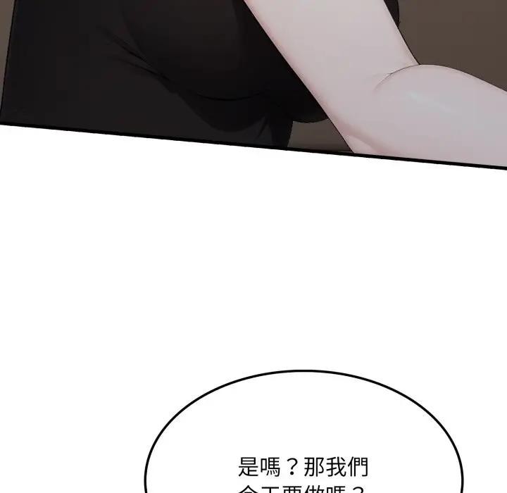 《社區人妻的陷阱》漫画 第15話