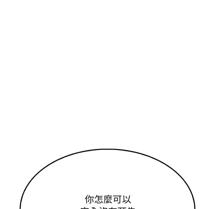 《社區人妻的陷阱》漫画 第15話