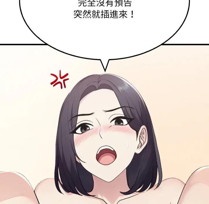 《社區人妻的陷阱》漫画 第15話