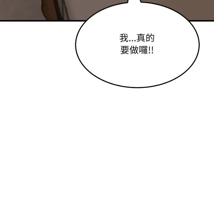 《社區人妻的陷阱》漫画 第15話