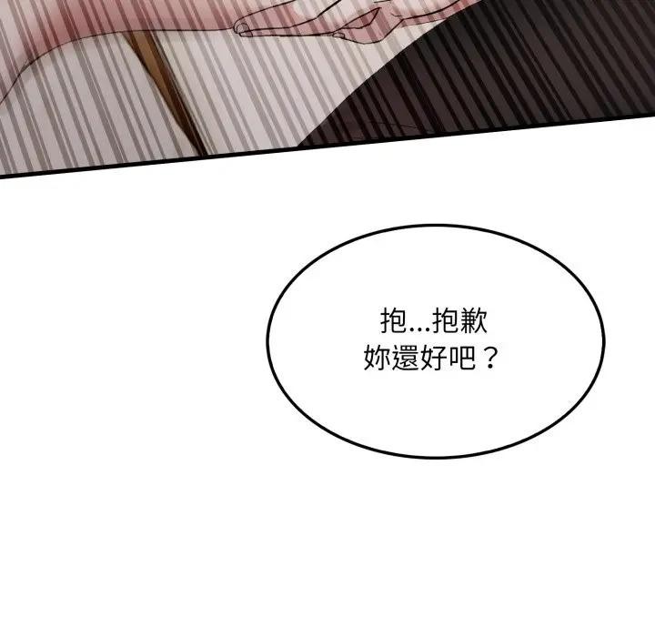 《社區人妻的陷阱》漫画 第15話