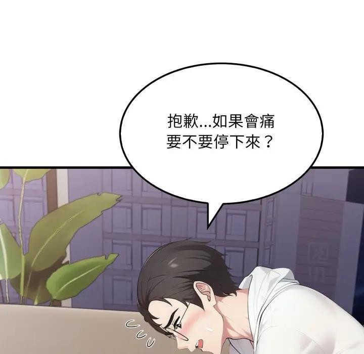 《社區人妻的陷阱》漫画 第15話