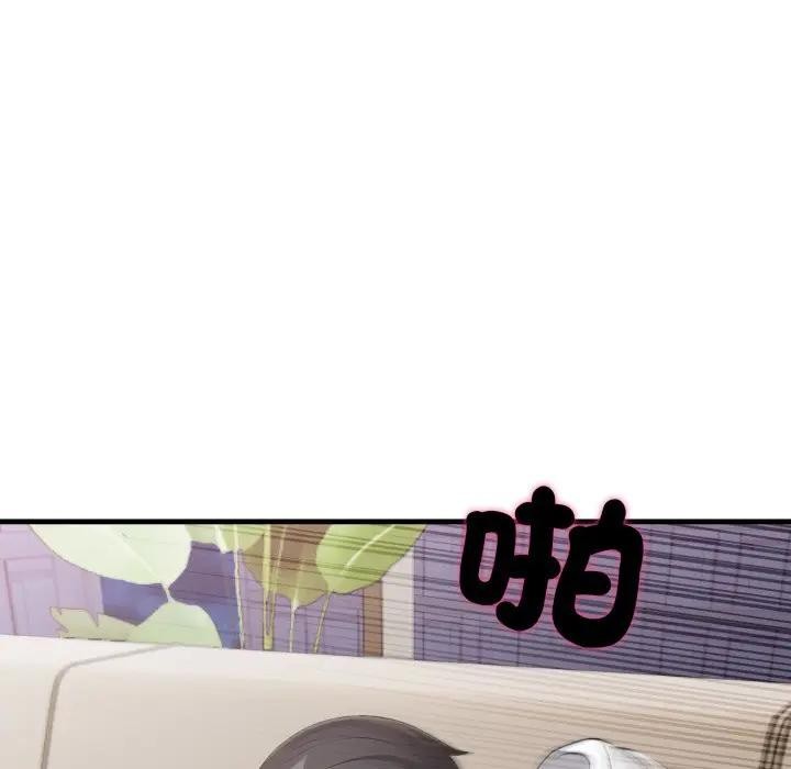 《社區人妻的陷阱》漫画 第15話