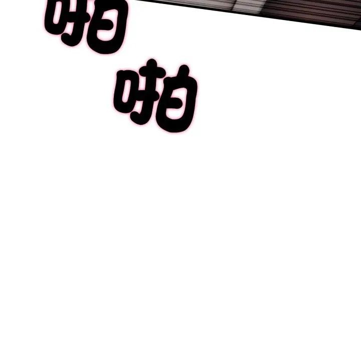 《社區人妻的陷阱》漫画 第15話