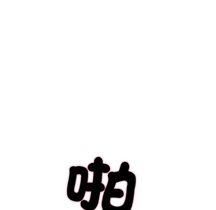 《社區人妻的陷阱》漫画 第15話