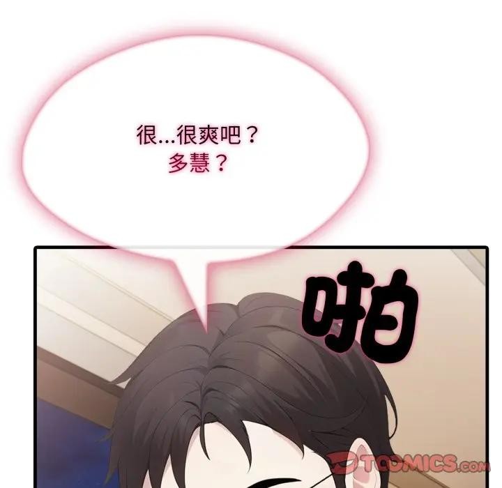 《社區人妻的陷阱》漫画 第15話