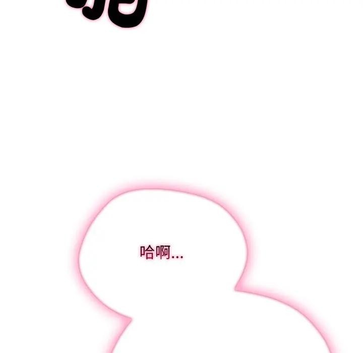 《社區人妻的陷阱》漫画 第15話