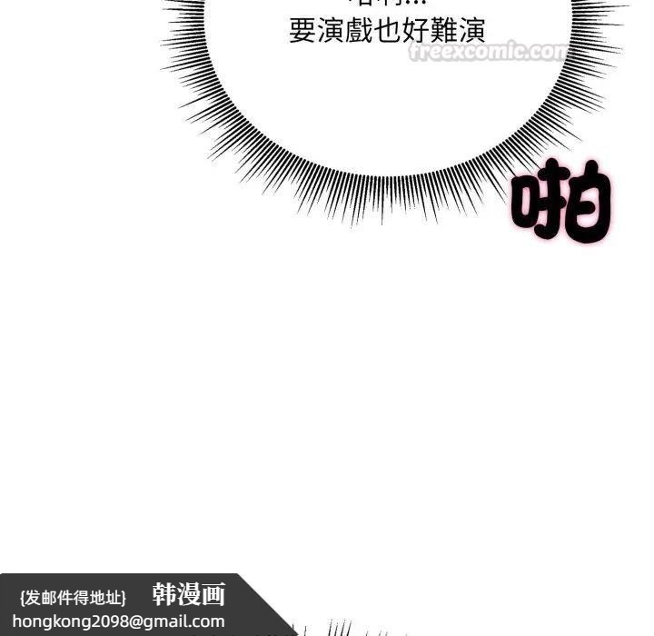 《社區人妻的陷阱》漫画 第15話