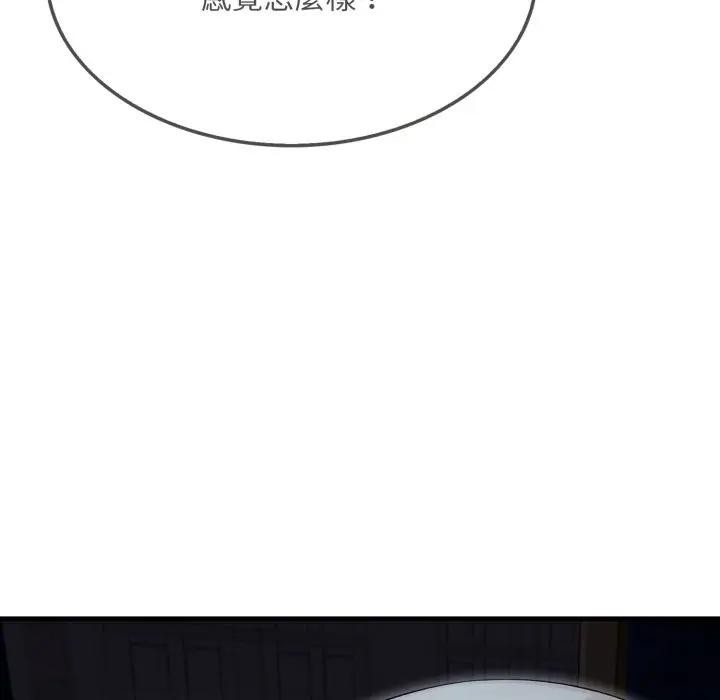 《社區人妻的陷阱》漫画 第15話