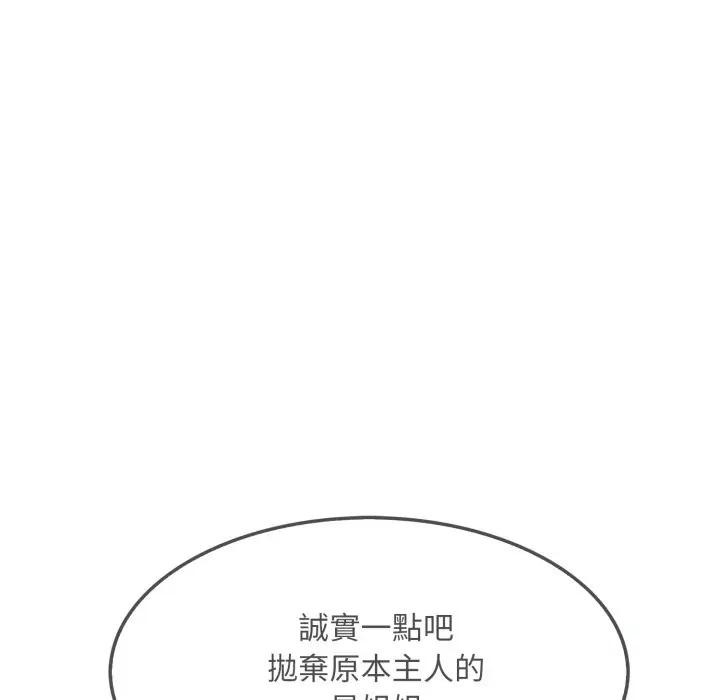 《社區人妻的陷阱》漫画 第15話