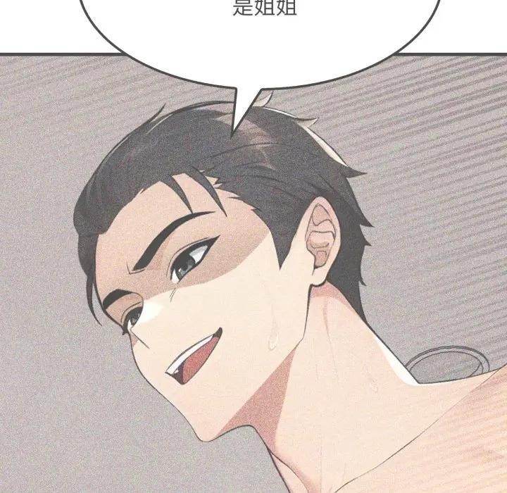 《社區人妻的陷阱》漫画 第15話