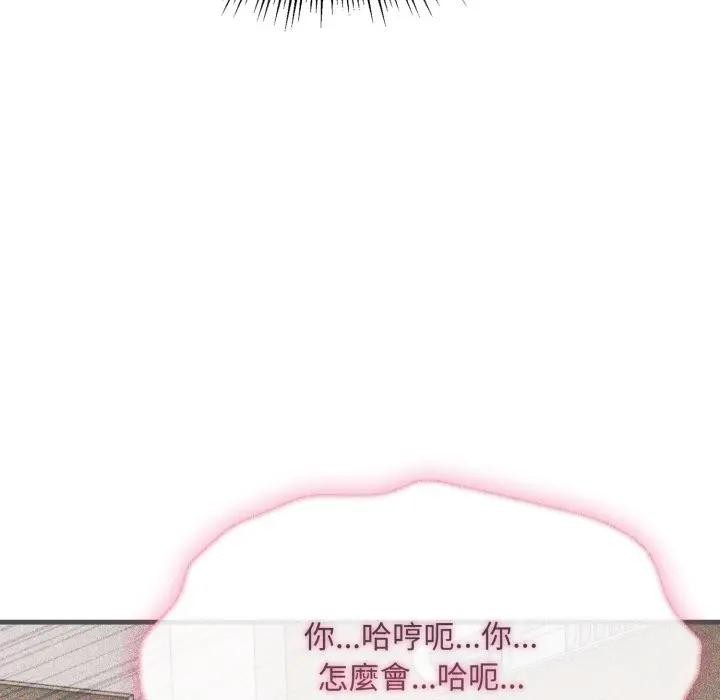 《社區人妻的陷阱》漫画 第15話