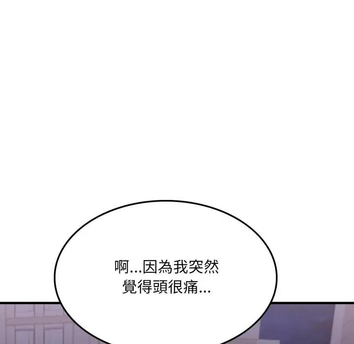 《社區人妻的陷阱》漫画 第15話