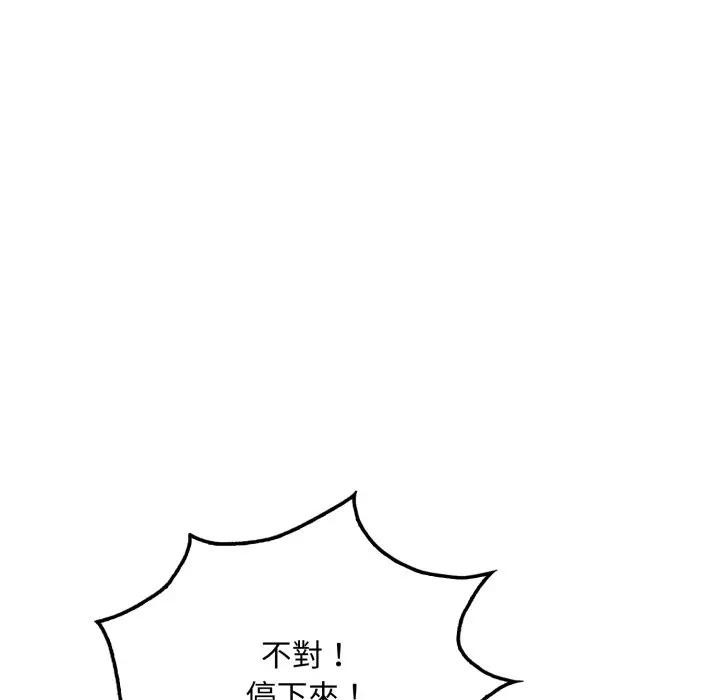 《社區人妻的陷阱》漫画 第15話