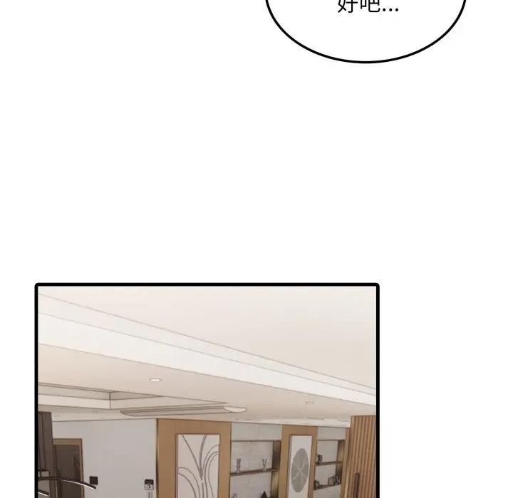 《社區人妻的陷阱》漫画 第15話