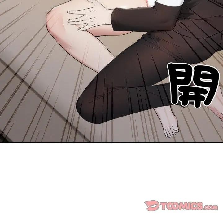 《社區人妻的陷阱》漫画 第15話