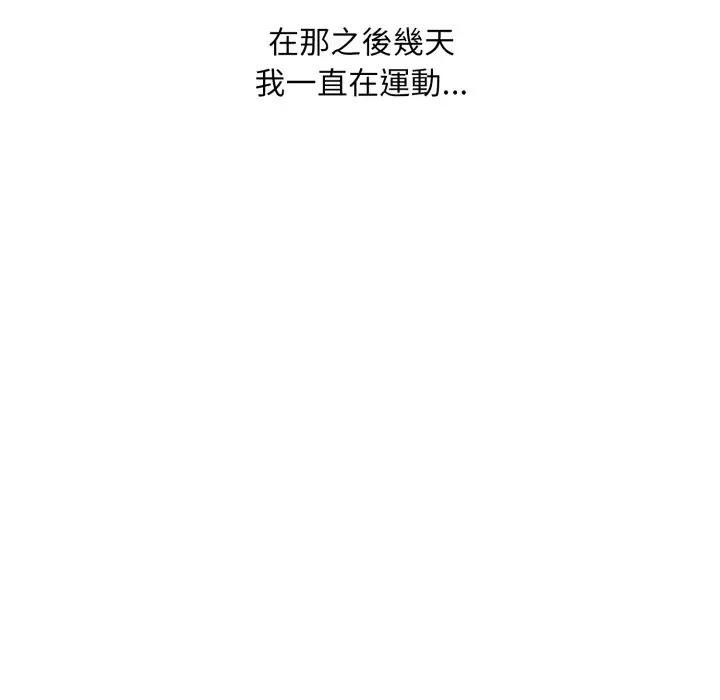 《社區人妻的陷阱》漫画 第15話