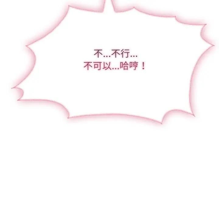 《社區人妻的陷阱》漫画 第15話