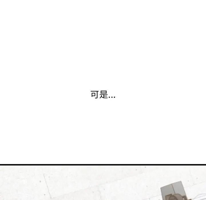 《社區人妻的陷阱》漫画 第15話