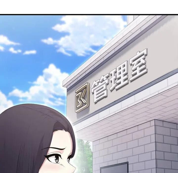 《社區人妻的陷阱》漫画 第15話