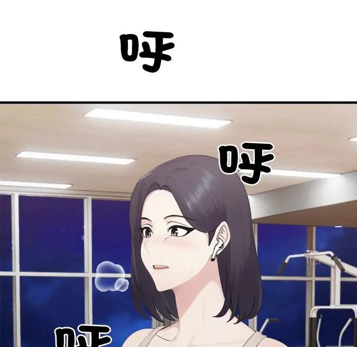 《社區人妻的陷阱》漫画 第15話