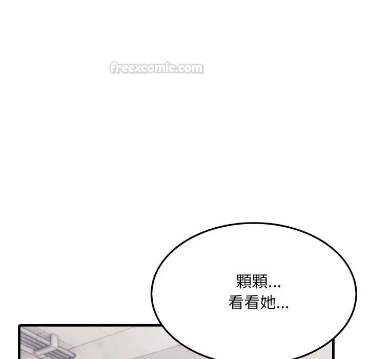 《社區人妻的陷阱》漫画 第15話