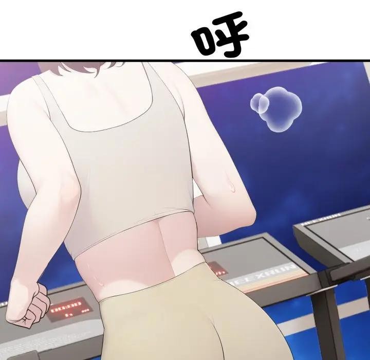 《社區人妻的陷阱》漫画 第15話