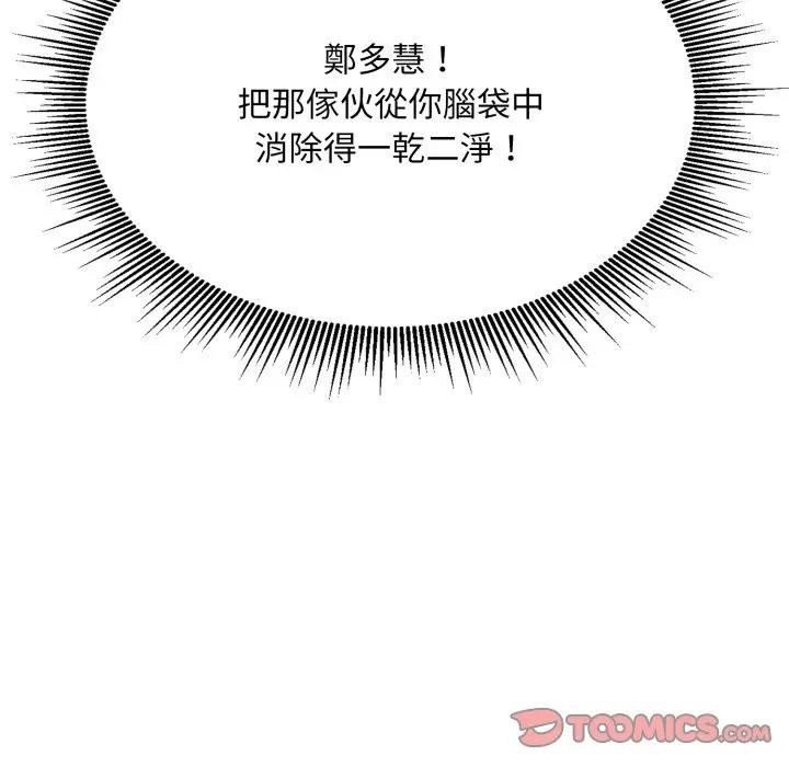 《社區人妻的陷阱》漫画 第15話