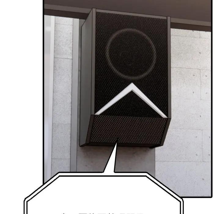 《社區人妻的陷阱》漫画 第15話