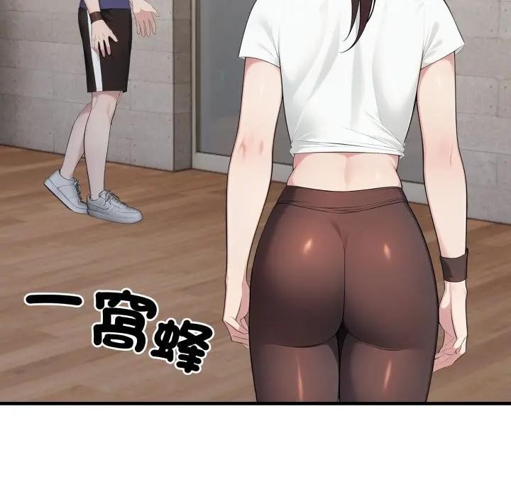 《社區人妻的陷阱》漫画 第15話