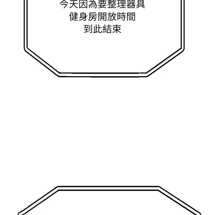 《社區人妻的陷阱》漫画 第15話