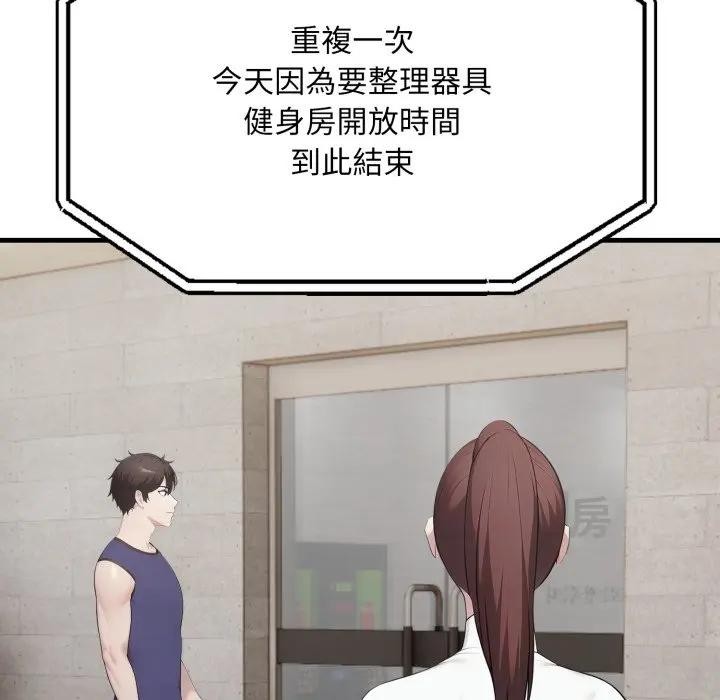 《社區人妻的陷阱》漫画 第15話