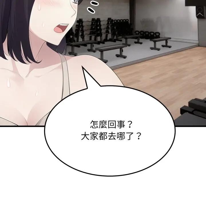 《社區人妻的陷阱》漫画 第15話