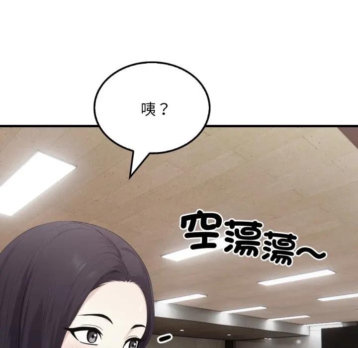 《社區人妻的陷阱》漫画 第15話
