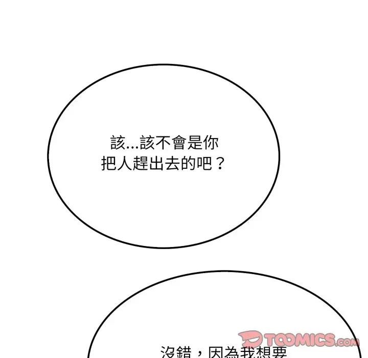 《社區人妻的陷阱》漫画 第15話