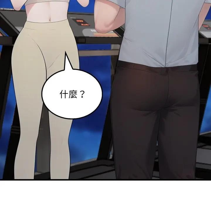 《社區人妻的陷阱》漫画 第15話