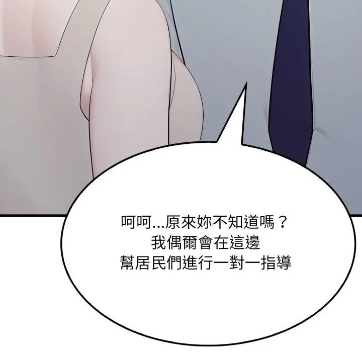 《社區人妻的陷阱》漫画 第15話