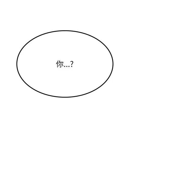 《社區人妻的陷阱》漫画 第15話