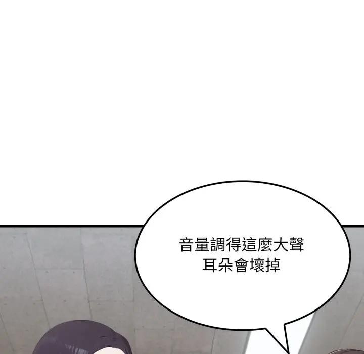 《社區人妻的陷阱》漫画 第15話